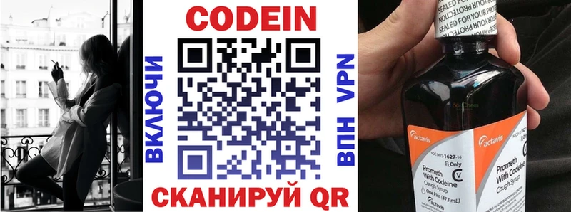 Кодеин напиток Lean (лин)  Кириши 