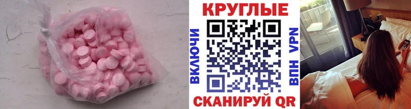 ЭКСТАЗИ MDMA  Кириши 