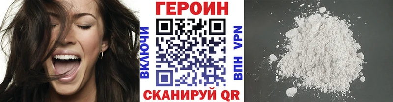 ГЕРОИН гречка  Кириши 