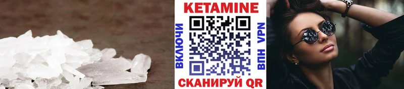 Кетамин VHQ Кириши